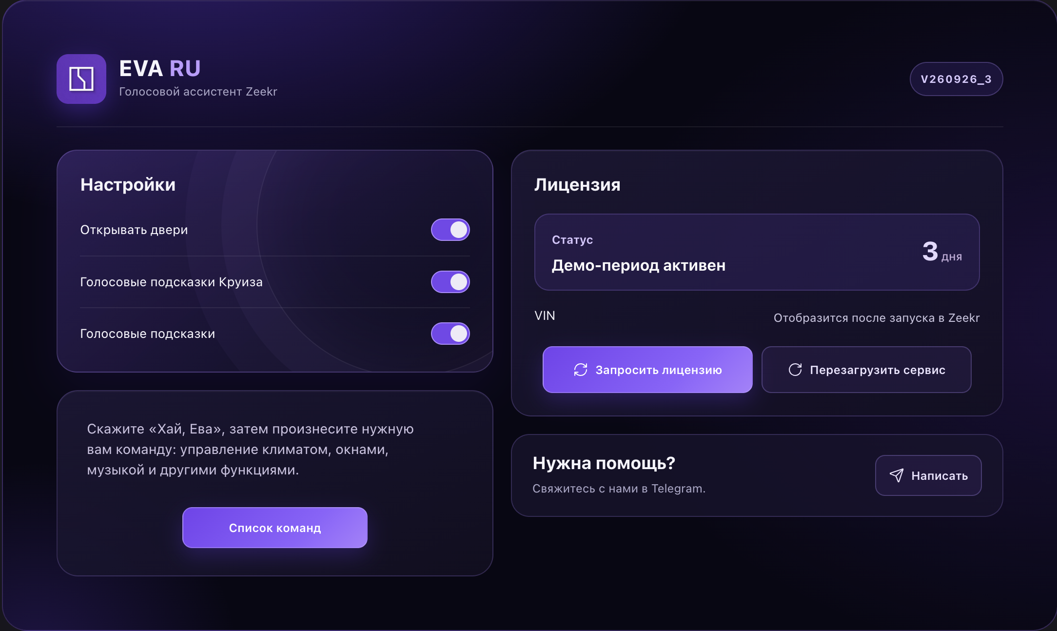 EVA RU — скриншот 1